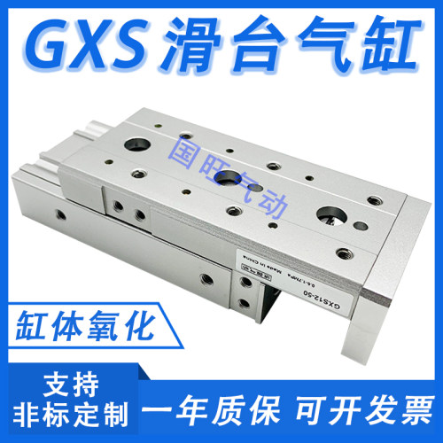 长拓GXS滑台气缸磁性可定制
