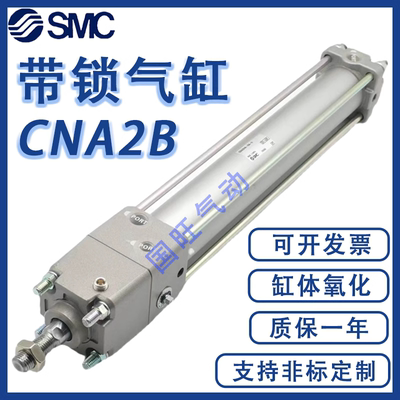 型号齐全锁紧气缸SMC实惠