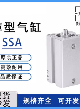 亚德客SDA单作用SSA气缸STA12/16/20/25/32/40/50/63X10X15X25X30