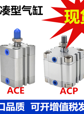 亚德客ACE紧凑型气缸ACP32 12 16 20 25 40 50 63 80 SB外牙 LBFA