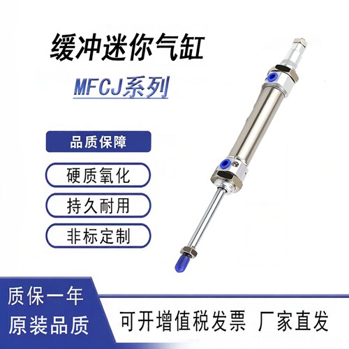 MICJ/MFCJ/MACJ可调行程迷你气缸