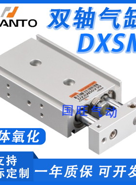 长拓双轴气缸DXSM/DXSL16X10/15/20/25/30/35/40/45/50/60/75/100