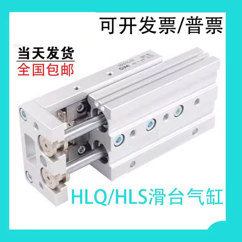 亚德客型HLS气动直线精密导轨滑台气缸MXS8/12/16/20/25X10X30X40