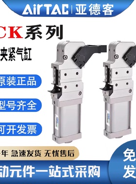 亚德客焊接夹紧气缸JCKV JCK40X50X63X80X90X105X120X135-AM1C-KN