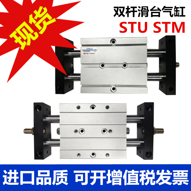 气立可STM双轴滑台气缸STU10 16 20 25 32*75 100 125 250SD2-A2