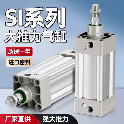 国产SI标准气缸双动带磁