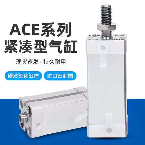 ACE/ACP紧凑型气缸质保一年