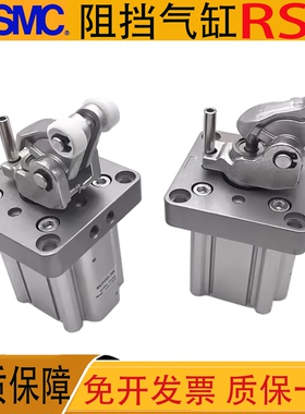 SMC型重载止动阻挡气缸RSH20-15/32-20/50-30DL-DM-BL-BM-TL-TM-D
