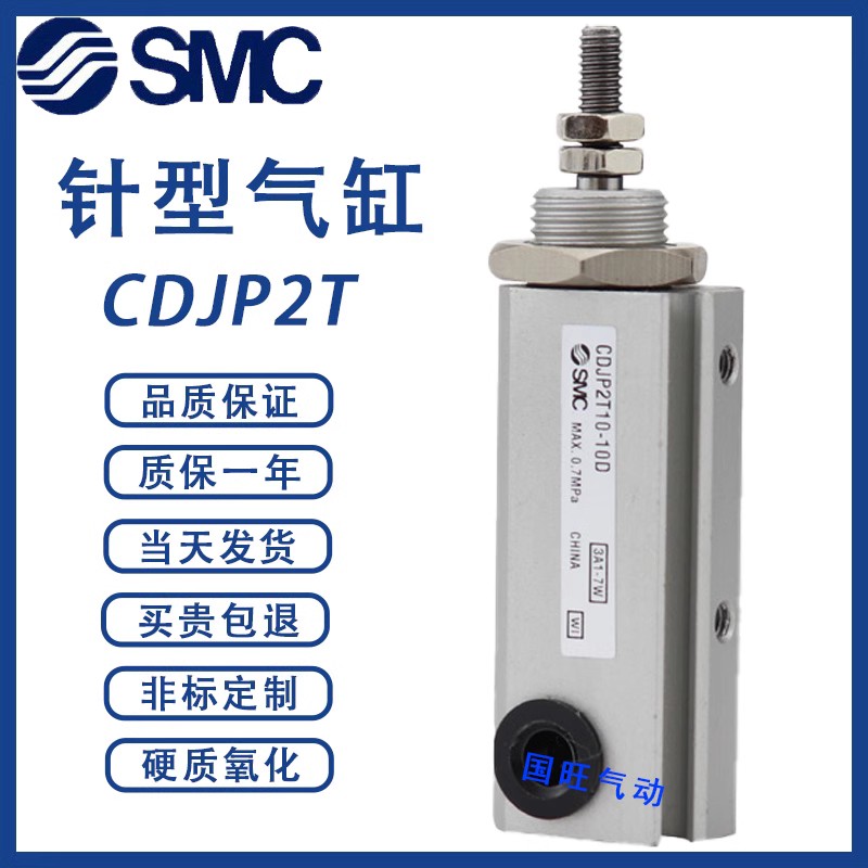 SMC型CJP2T双动针型微型气缸CDJP2T6/10/15/16-5D/10D/15D-B