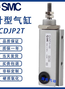 SMC型CJP2T双动针型微型气缸CDJP2T6/10/15/16-5D/10D/15D-B