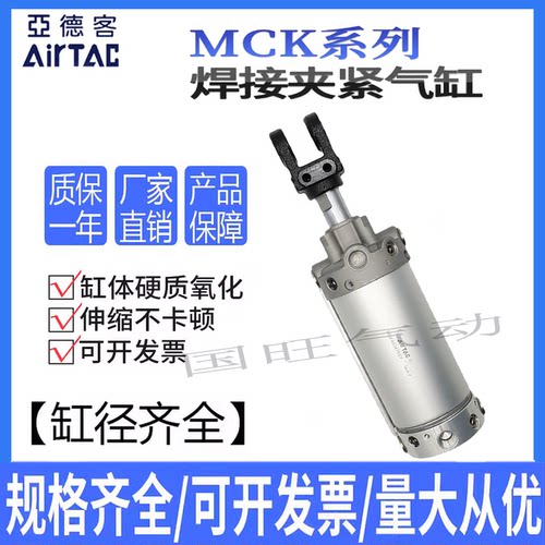 亚德客型MCKB焊接夹紧气缸