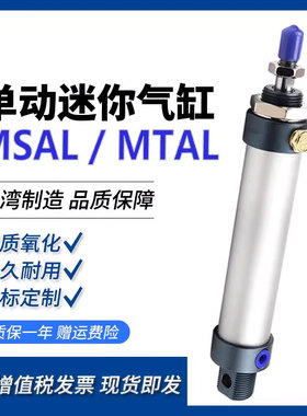 亚德客MSAL前单动迷你气缸MSAL16/20/25/32X40X50X63X75X100X125S