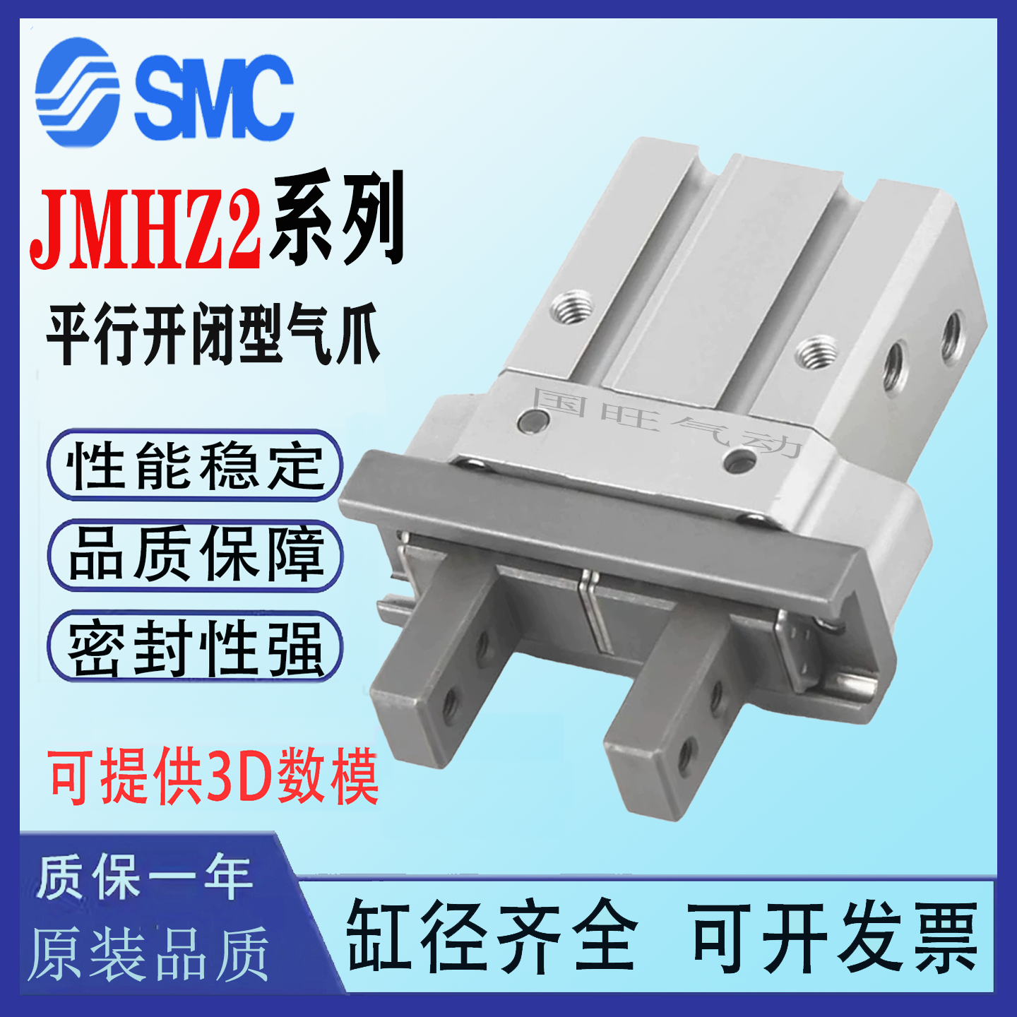 SMC手指气缸JMHZ2-8D/12D/16D/20D-JMHZ2-8S/16S/20D2/D1平行气爪
