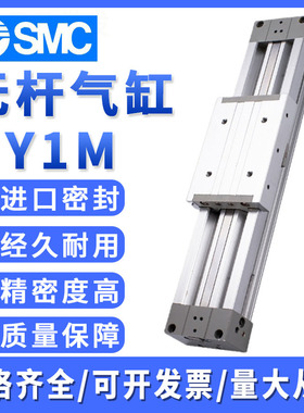 SMC型气缸MY1M16 20G 25 32 40-100-200-300-400-500-1000-LH无杆