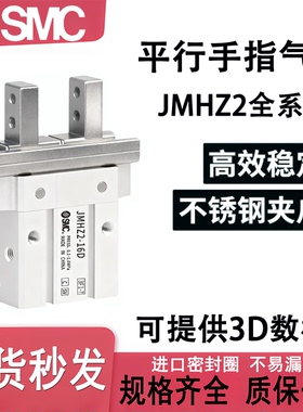 SMC新款手指气缸 JMHZ2-8D/JMHZ2-12D/JMHZ2-16D/JMHZ2-20DS S1