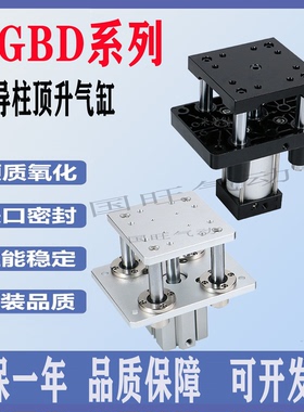 流水线四导柱顶升气缸QGBD63-40S F1820-80X50气动升降平台带导杆