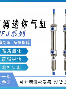 迷你气缸MF/MFJ/20/25/32/40X25X50X75X100X125*150SCA-U-CM/FA