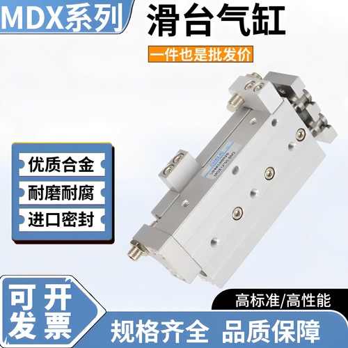 气缸气立可气立可mdx6滑台气缸