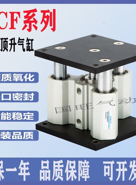 CHELIC气立可TCR三轴导台顶升气缸TCF40/63/80X3050/75/100-U-9D2
