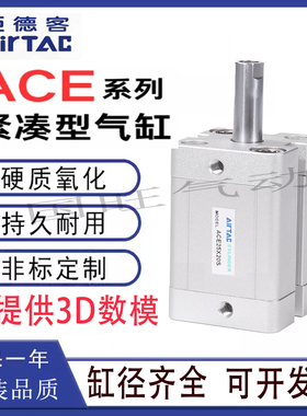 亚德客紧凑型气缸ACE12/16/20/25/32*5X10X30X50X80X100外牙B/-SB