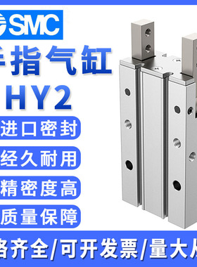 SMC型MHY2-16D 10D 20D 25D 32D气动手指气缸D2夹爪S开闭180度HFR