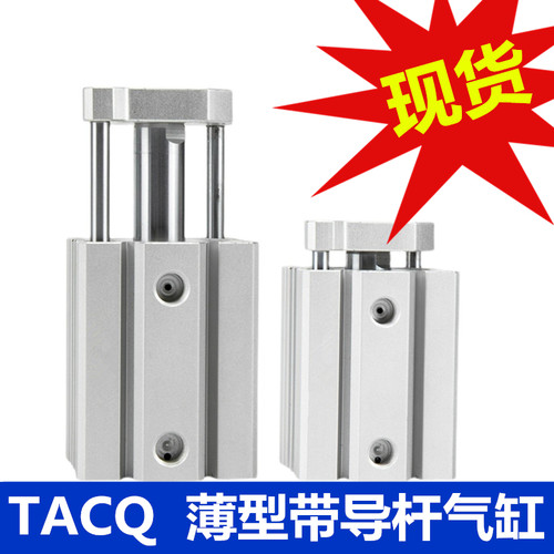 亚德客型TACQS薄型带导杆气缸
