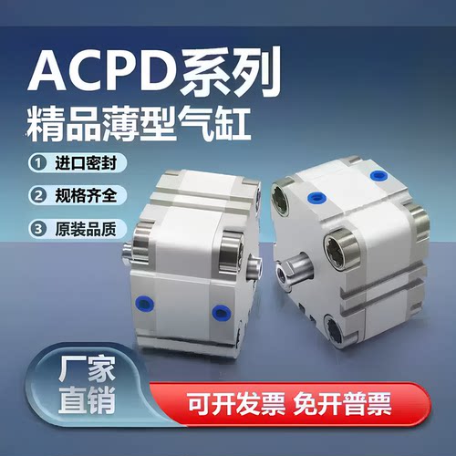 ACPASP/ACPD薄型气缸磁性