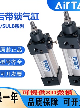 亚德客前/后带锁标准气缸SULB/SULF50/63/80/160X25X75X100X500S