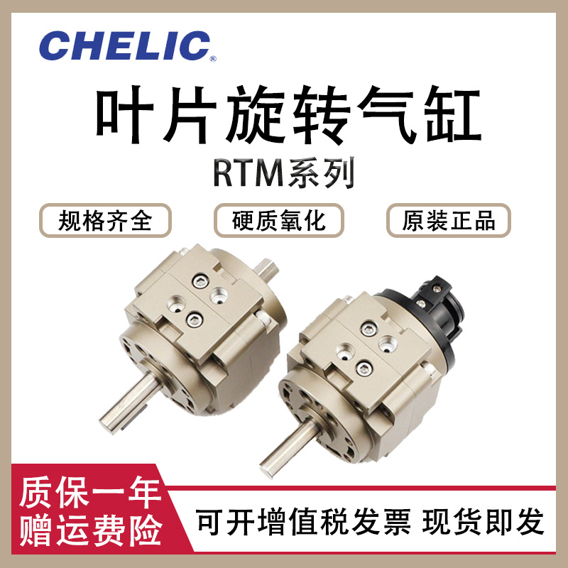 气立可回转气缸RTMRTMF