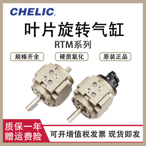 气立可回转气缸RTMRTMF