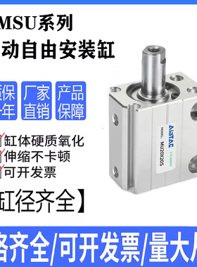 亚德客MSUR单动气缸MSU4 MU6X4X6X8X10X15X20X25X30-S-B-SB气缸