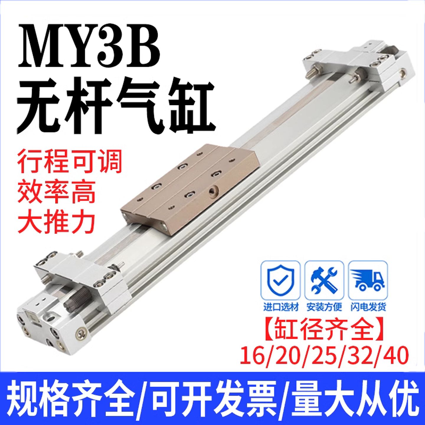 SMC型机械无杆气缸MY3B/MY3A16/20-100/200/300/400/500/600L/H/A,标准件/零部件/工业耗材,气缸,淘宝优惠券,粉丝福利购,淘宝优惠卷