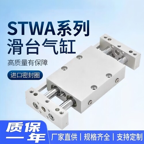 国产双杆双轴导杆滑台气缸质保
