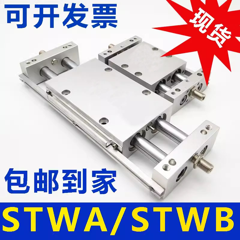 亚德客可调滑台气缸STWA25
