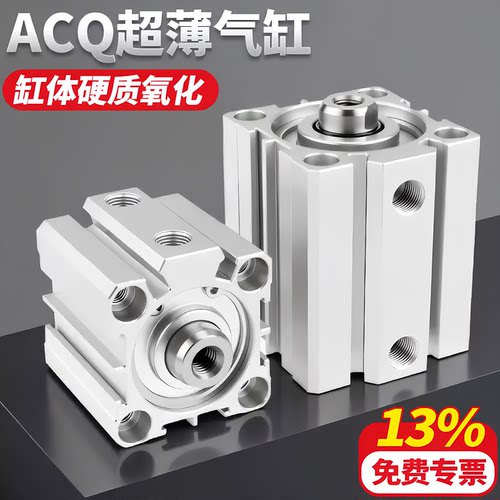 薄型气缸外牙ACQ25/32*50/63/80/100*125-150-200-S-B长行程带磁