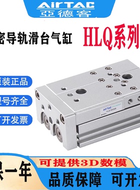 亚德客型HLQ滑台气缸HLS6X8X12X16X20X25X10X30X40X50X75S SAS SA