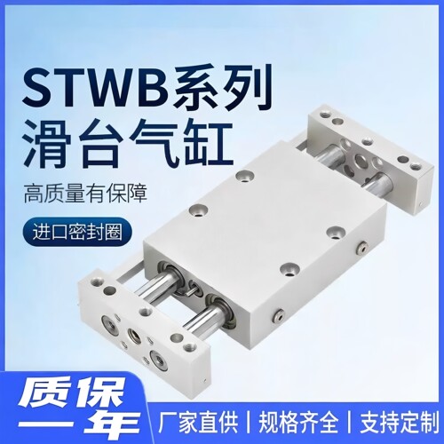 双杆双轴带导杆滑台气缸双动磁性