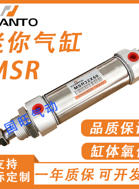 长拓CHANTO气缸 MSRP MSWR MSR32X10 15 30 35 40 45 55 60 65 70