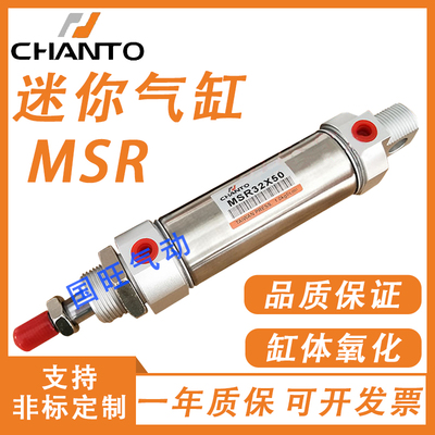 型号齐全迷你气缸CHANTO性价比高
