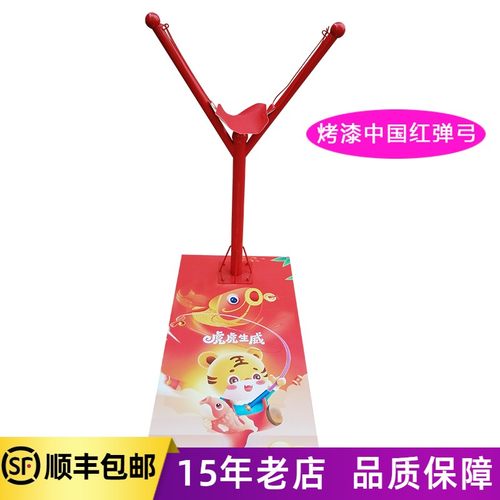 真人版愤怒漆红弹弓游戏开业庆典