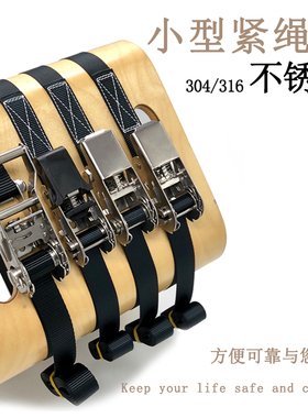 304316不锈钢货物紧绳器棘轮拉紧器捆绑带家用摩旅越野直销包邮