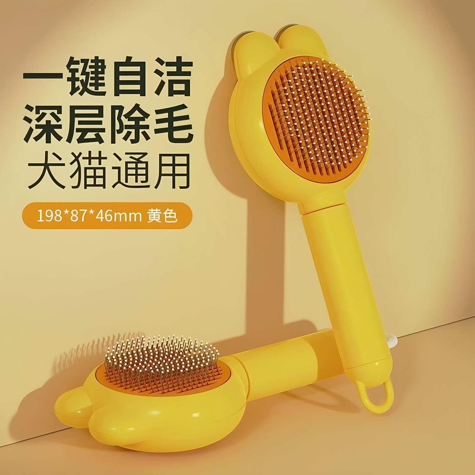 猫狗通用梳子一键按压除毛梳子