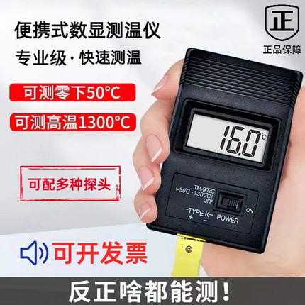 高温快速电子测温仪工业数字温度表数显温度计沥青混凝土火焰测温