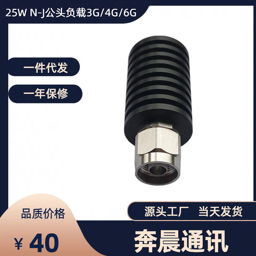 当天发货射频连接器奔晨6GN公头
