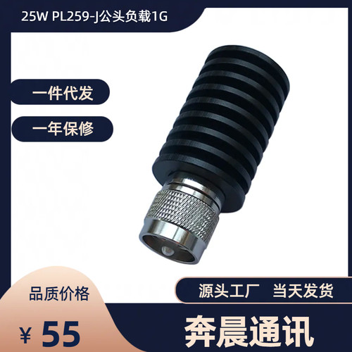 当天发货连接器奔晨uhf公头负载