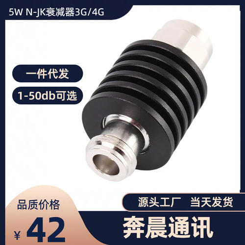 5WN-JK同轴固定射频衰减器频率