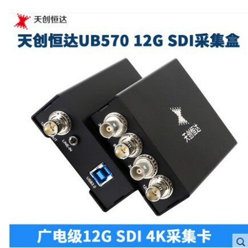 4K超高清视频录制广电直播采集盒