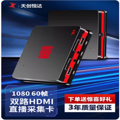2路HDMI电商双机位高清切换直播