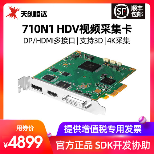 HDVHDMI高清PCI-E网课4K视频卡