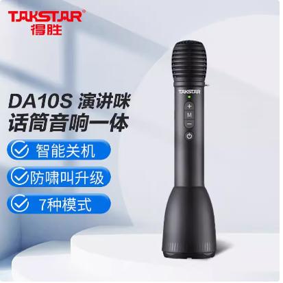 会议演讲麦无线蓝牙手持扩音器
